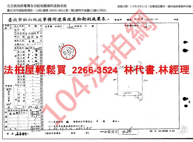 台北法拍公寓-9