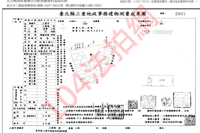 新北三重法拍大樓-4