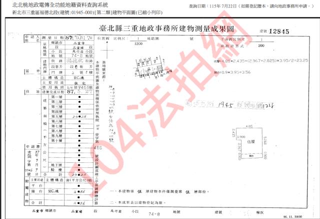 新北三重公寓法拍-4