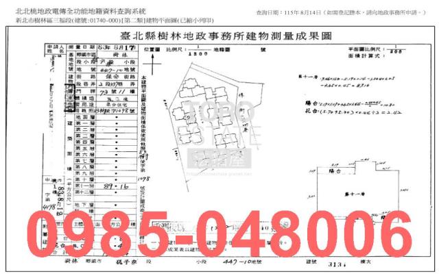 新北樹林大樓法拍-9