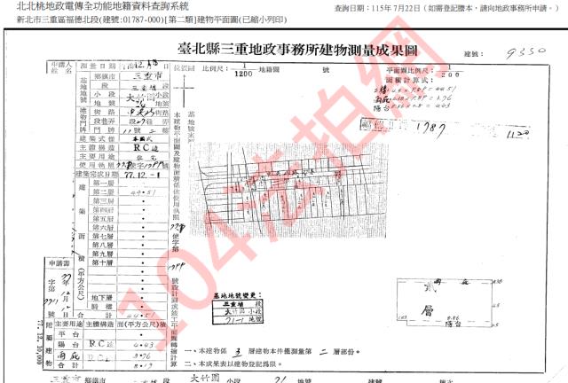 新北三重公寓法拍-5