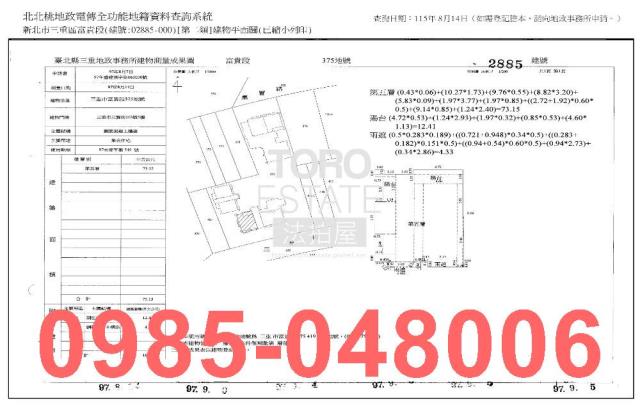 新北三重大樓拍賣-8