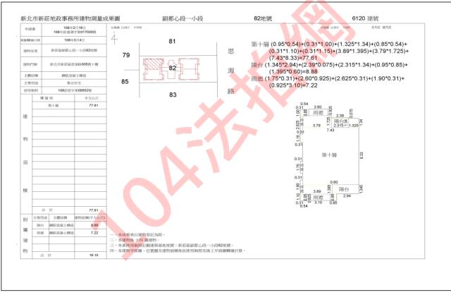 新北新莊法拍大樓-5