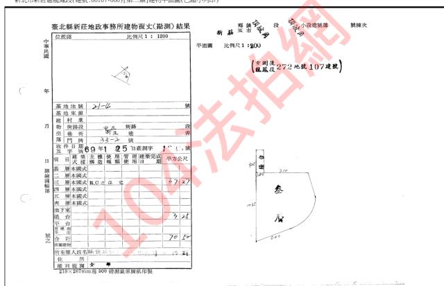 新北新莊公寓法拍-5