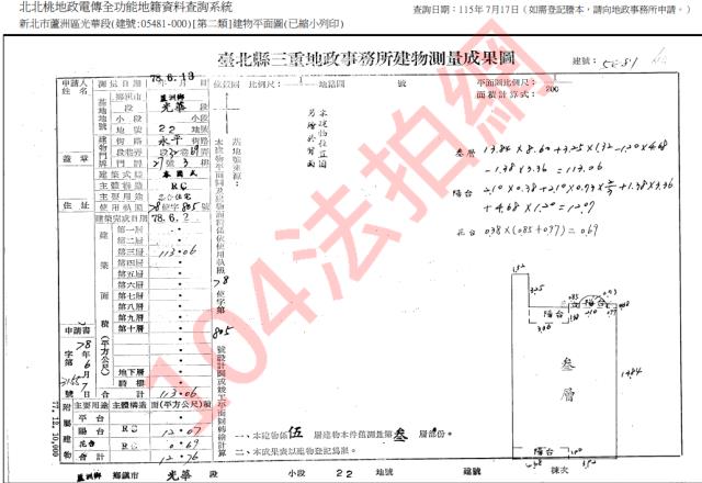 蘆洲法拍公寓-5