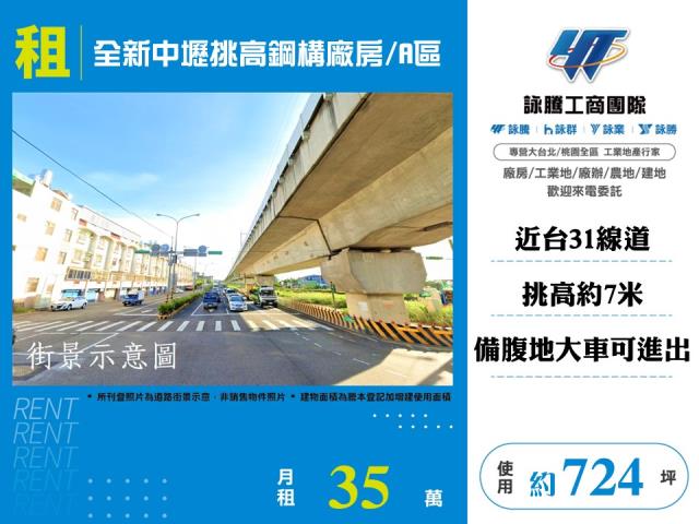 中壢廠房-1