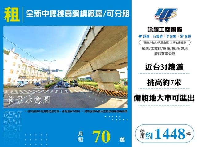 中壢廠房-1