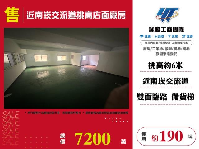 桃園廠房-1