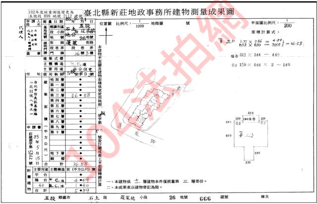 新北大樓法拍-5