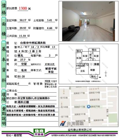 台南大樓-15