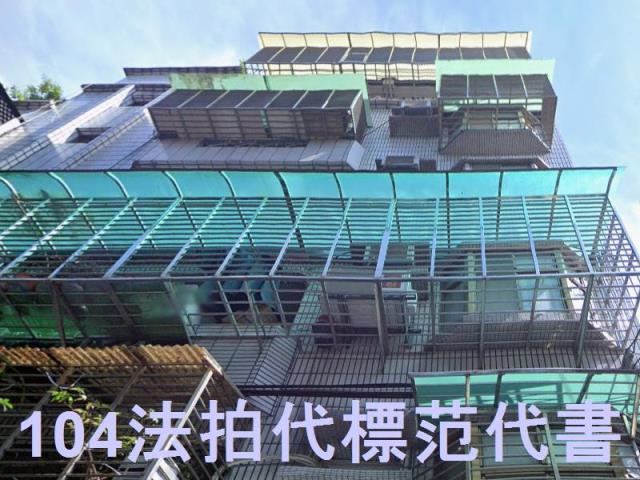 新北中和法拍公寓-1