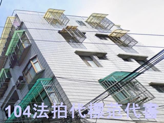 新北中和法拍公寓-6