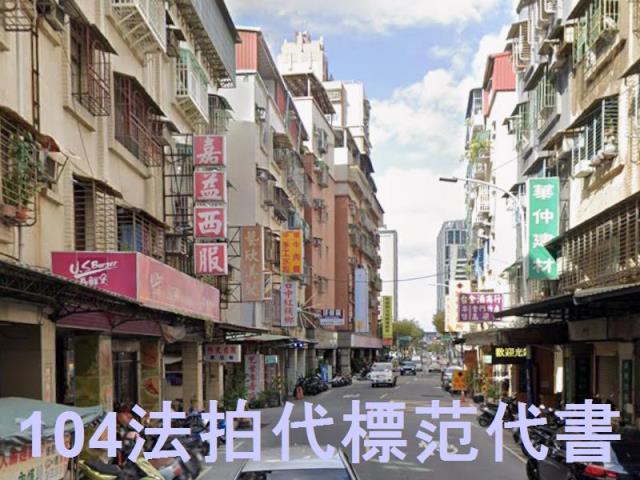 新北新莊公寓法拍-1