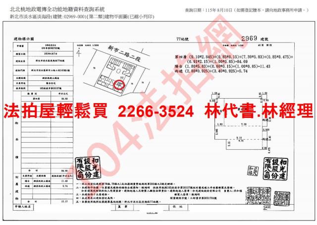 淡水大樓法拍-14