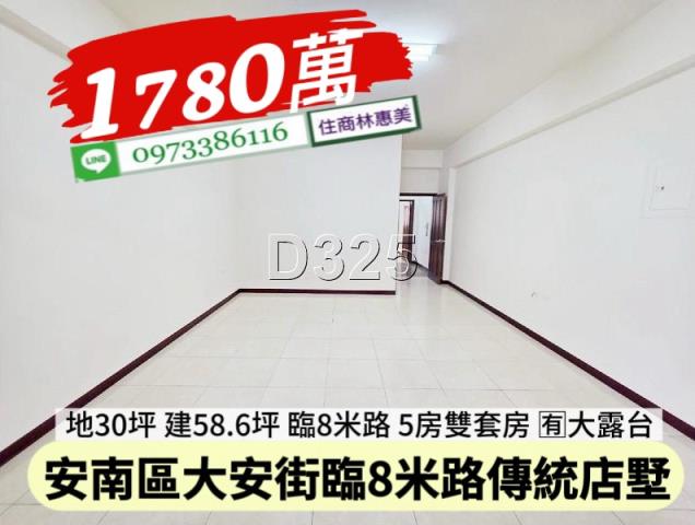 安南透天-14