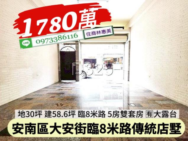 安南透天-3