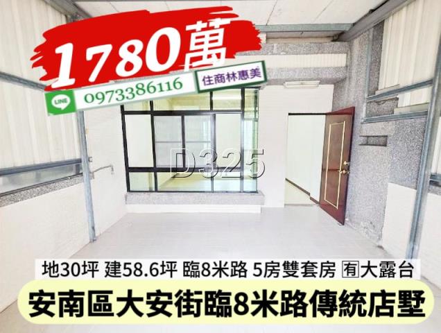 安南透天-4