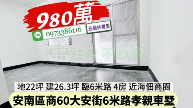 台南透天-9