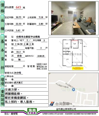 台南華廈-8
