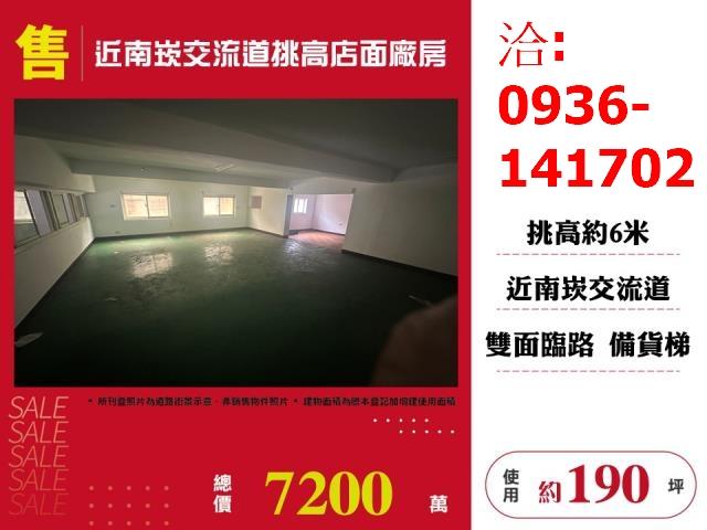 桃園廠房-1