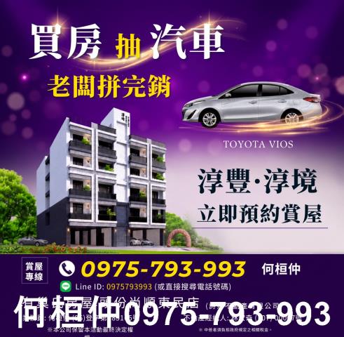 苗栗竹南大樓-1