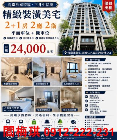 歸仁大樓-1