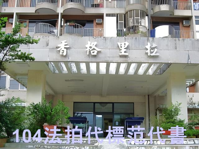 新店華廈法拍-1