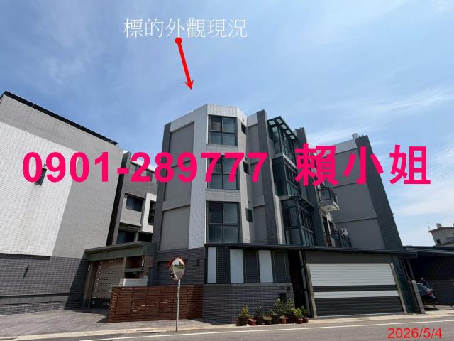 新豐透天法拍-2