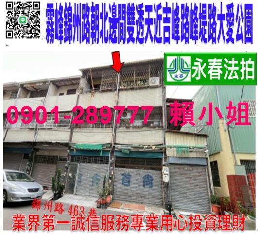 台中透天法拍-1