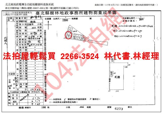 樹林公寓拍賣-10
