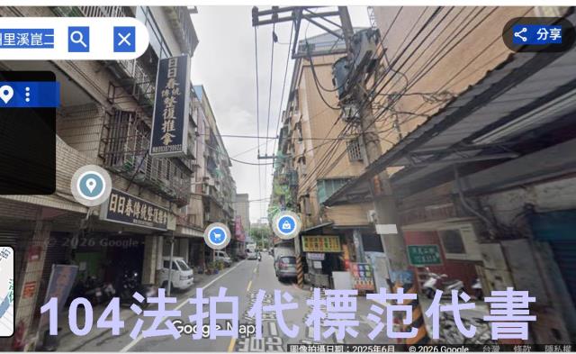板橋公寓法拍-1