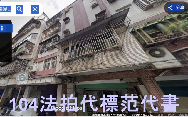 板橋公寓法拍-5