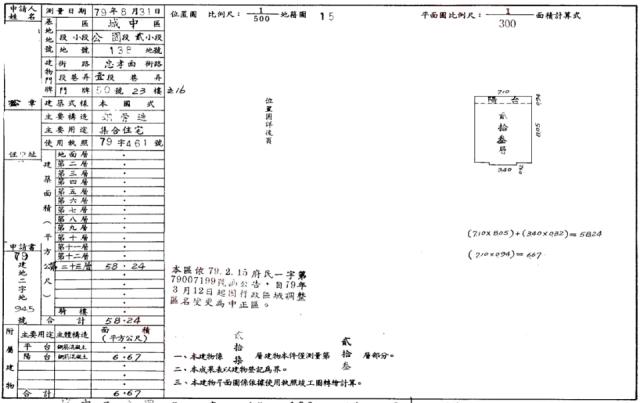 台北中正區法拍大樓-2