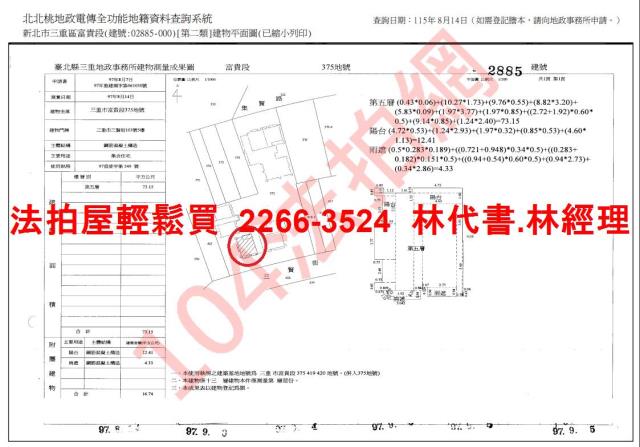 新北三重大樓法拍-14