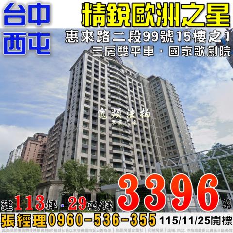 西屯法拍大樓-1