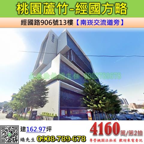 桃園法拍商辦-1