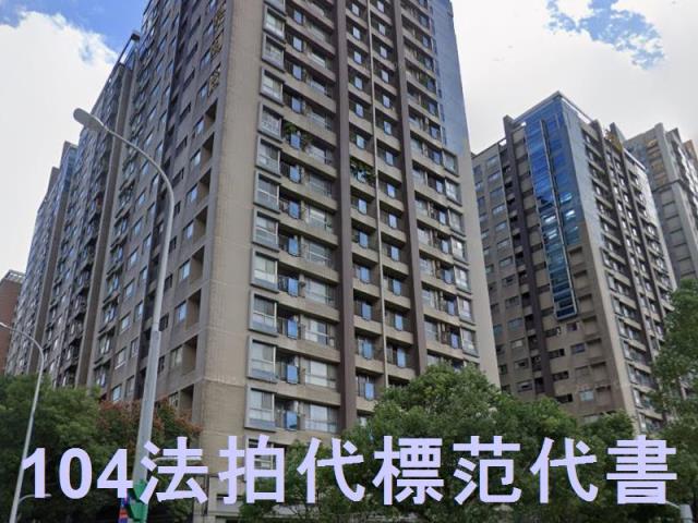 新北三峽大樓法拍-2