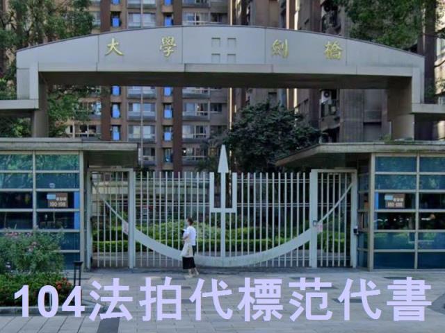 新北三峽大樓法拍-5