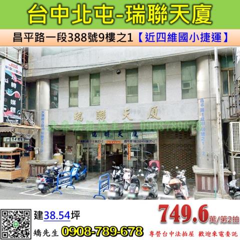 台中法拍大樓-1