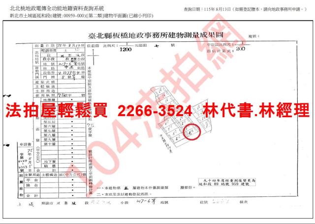 土城法拍公寓-11