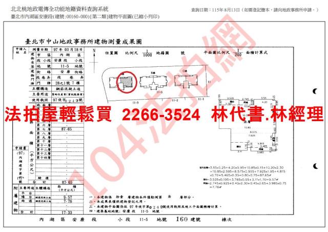 台北內湖大樓法拍-9