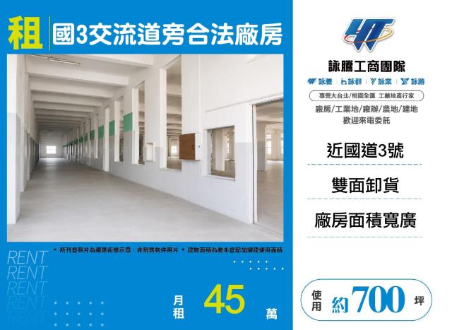 基隆廠房-1