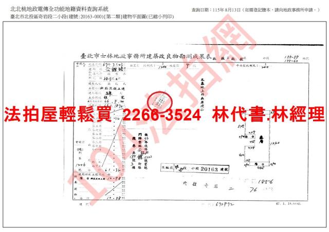 北投拍賣公寓-9