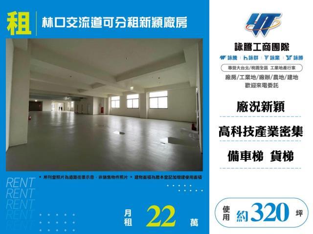 龜山廠房-1