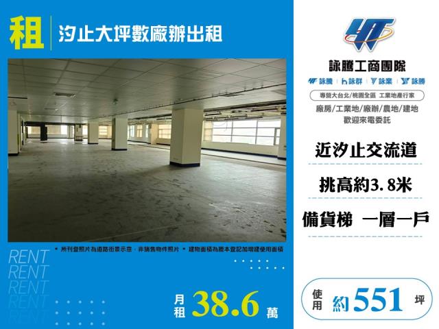 新北汐止廠房-1
