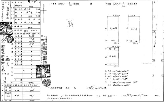 新竹竹北法拍透天-2