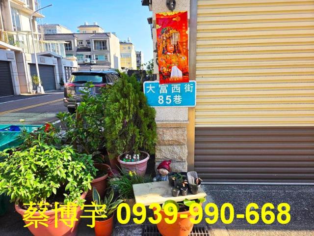 西區大富西街法拍別墅