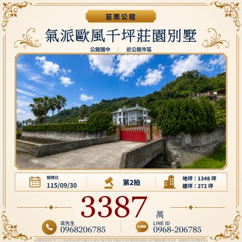 公館法拍農舍-1