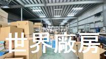 嘉義西區廠房-1