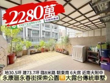 台南永康透天-3